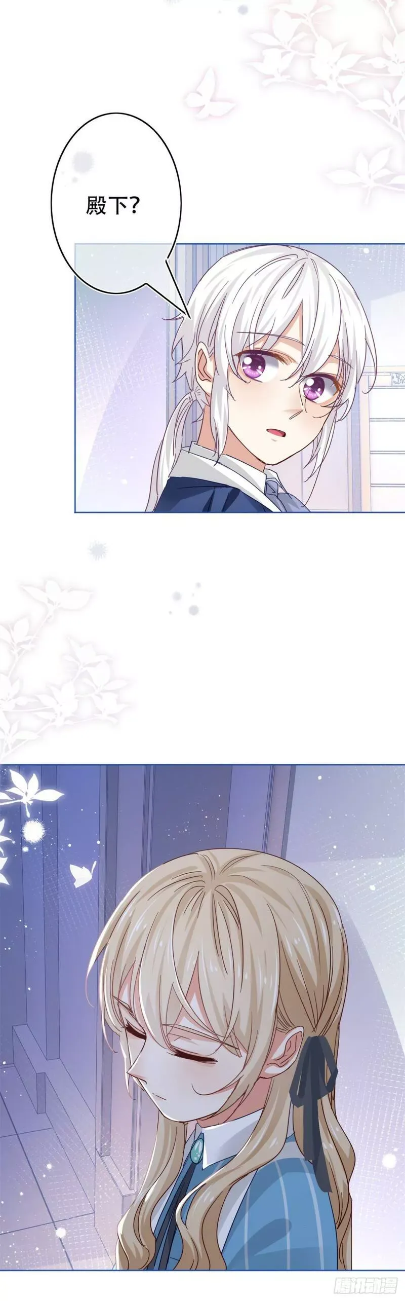 第41话 疫苗研制成功了！ 第19页