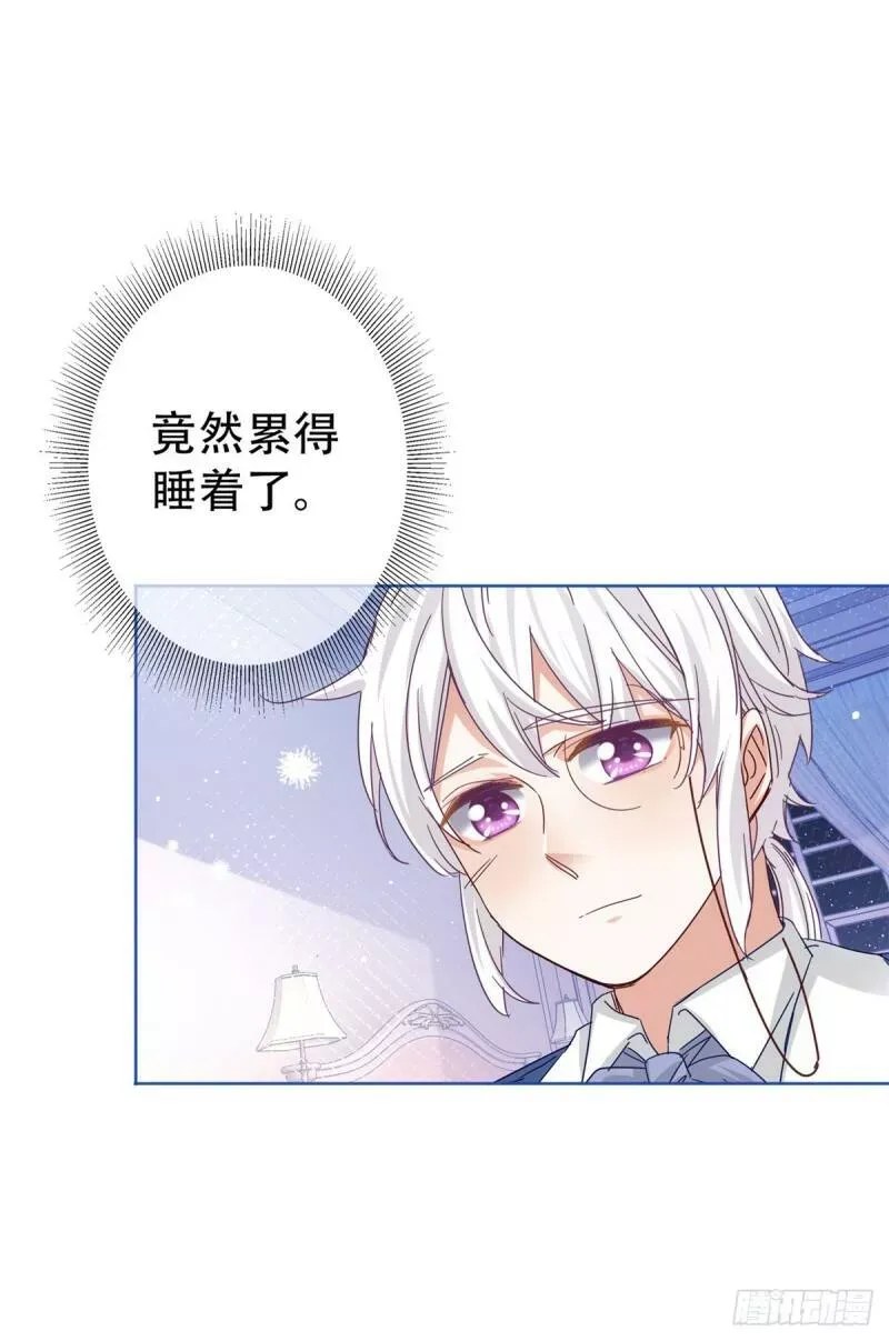 第41话 疫苗研制成功了！ 第20页