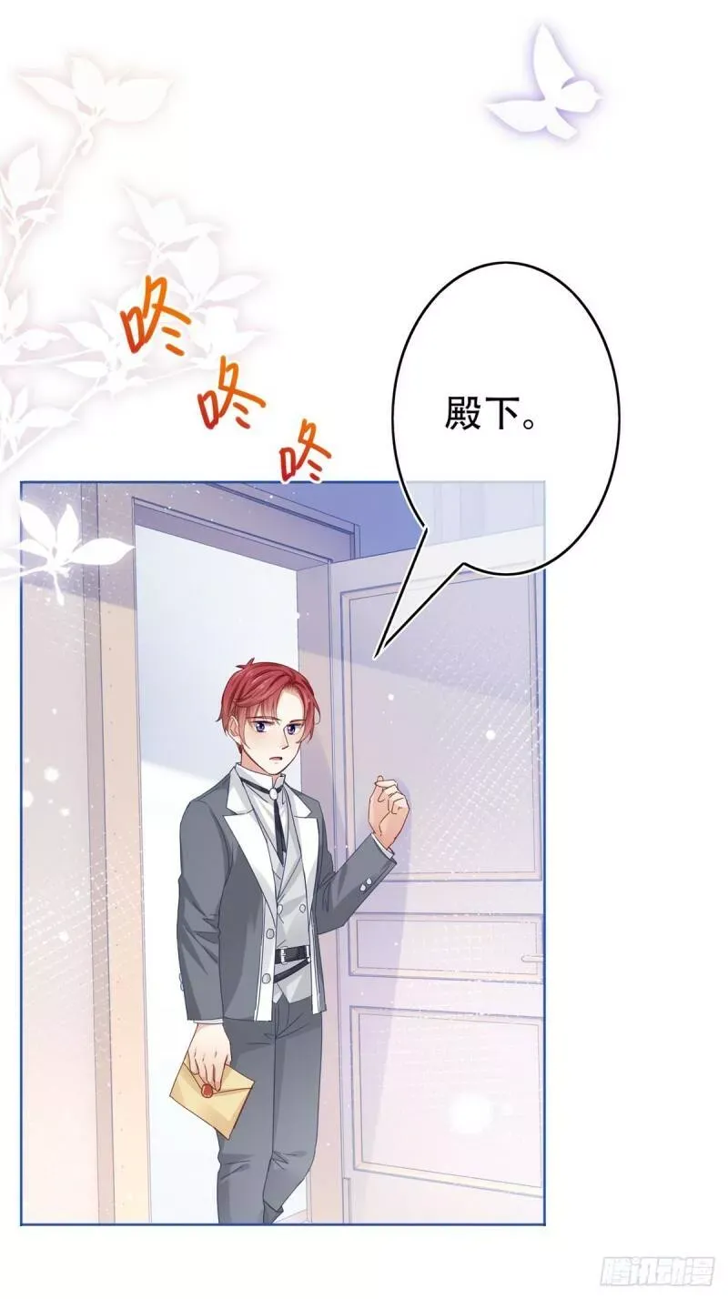 第41话 疫苗研制成功了！ 第27页