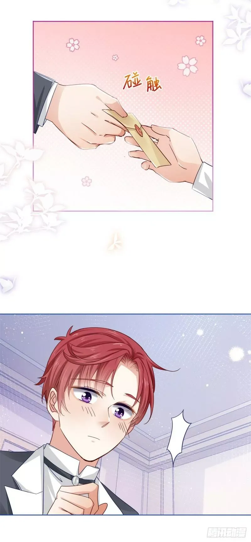 第41话 疫苗研制成功了！ 第29页