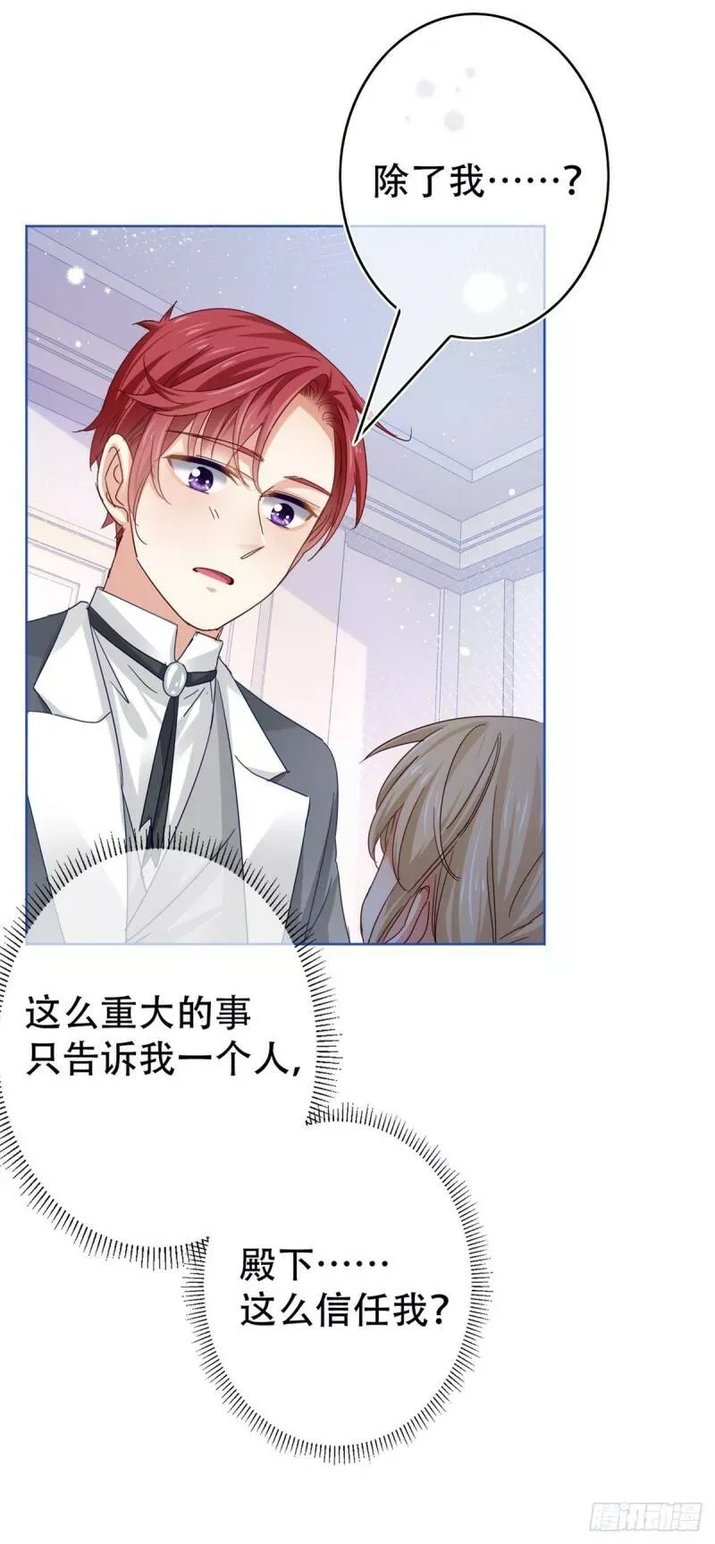 第41话 疫苗研制成功了！ 第34页
