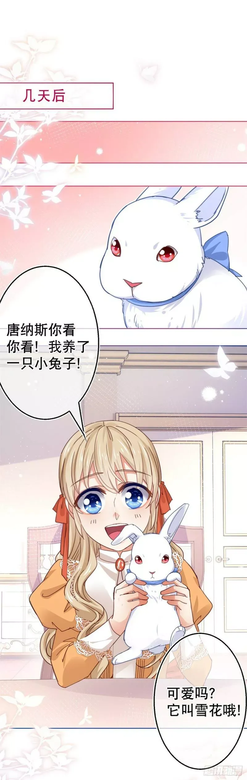 第52话 太子被废！ 第15页