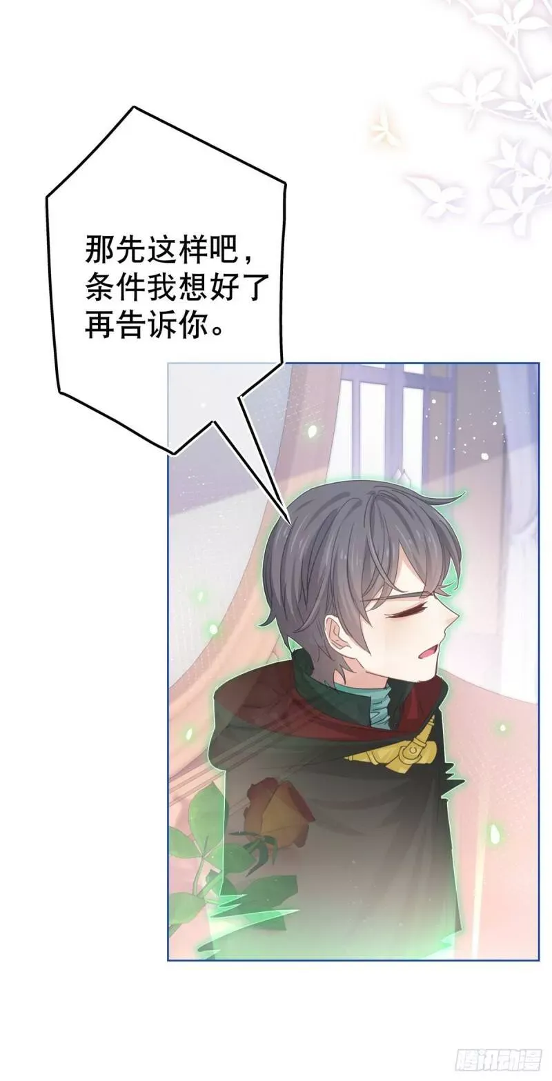第52话 太子被废！ 第21页
