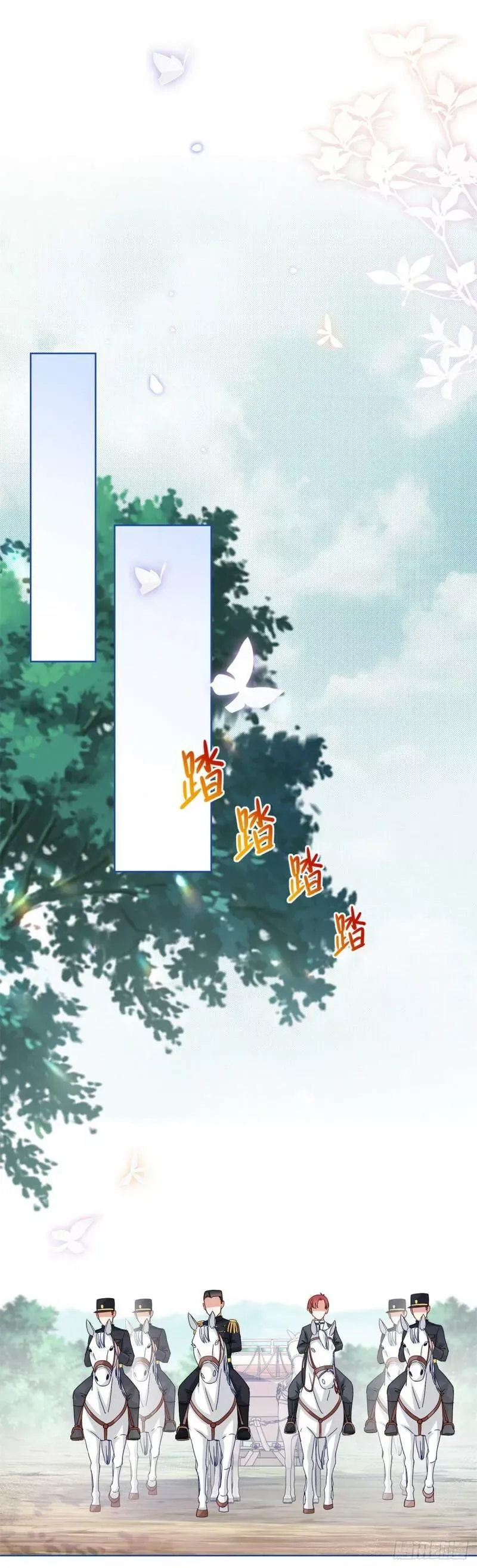 第48话 带他回皇城 第15页