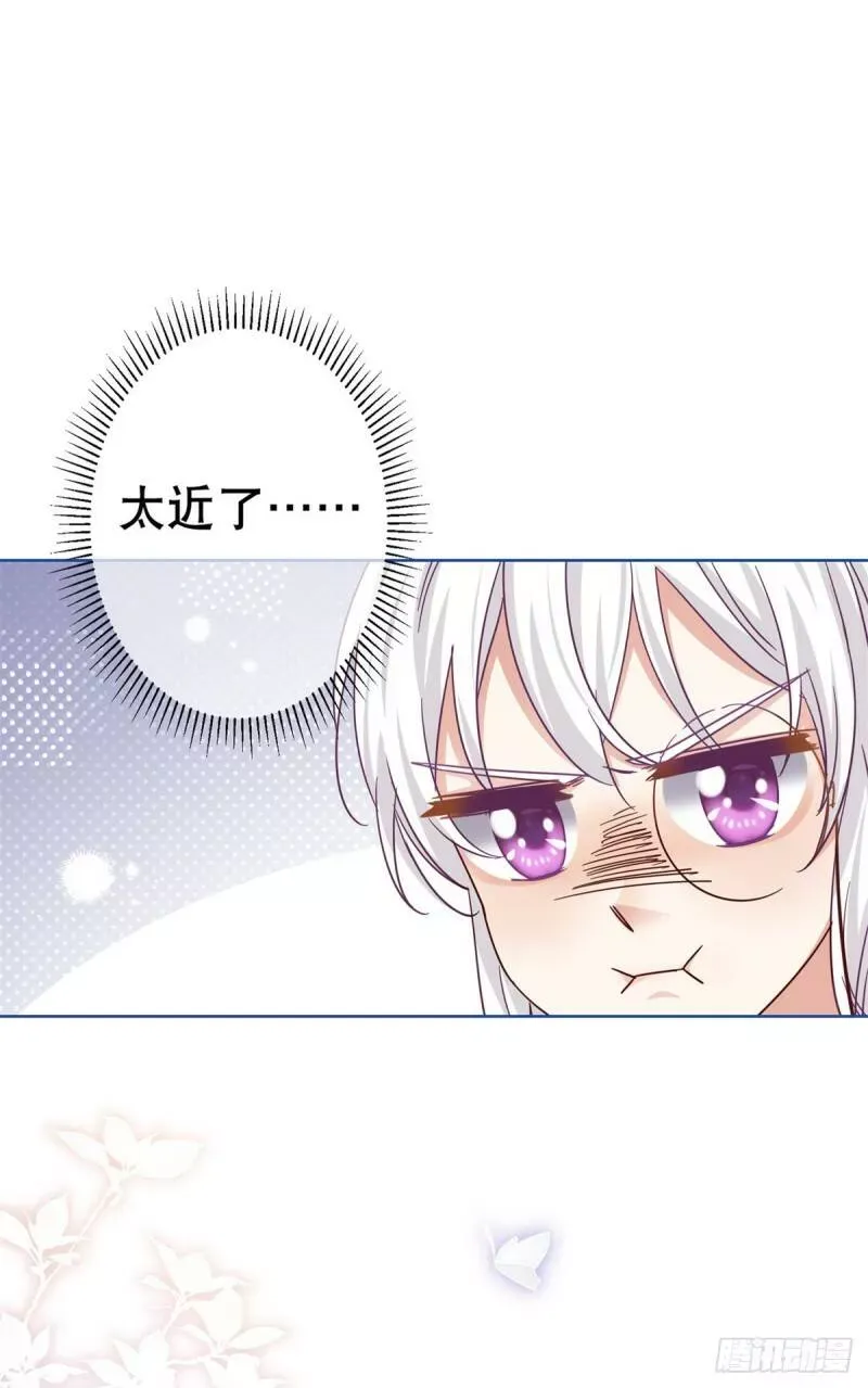 第48话 带他回皇城 第16页