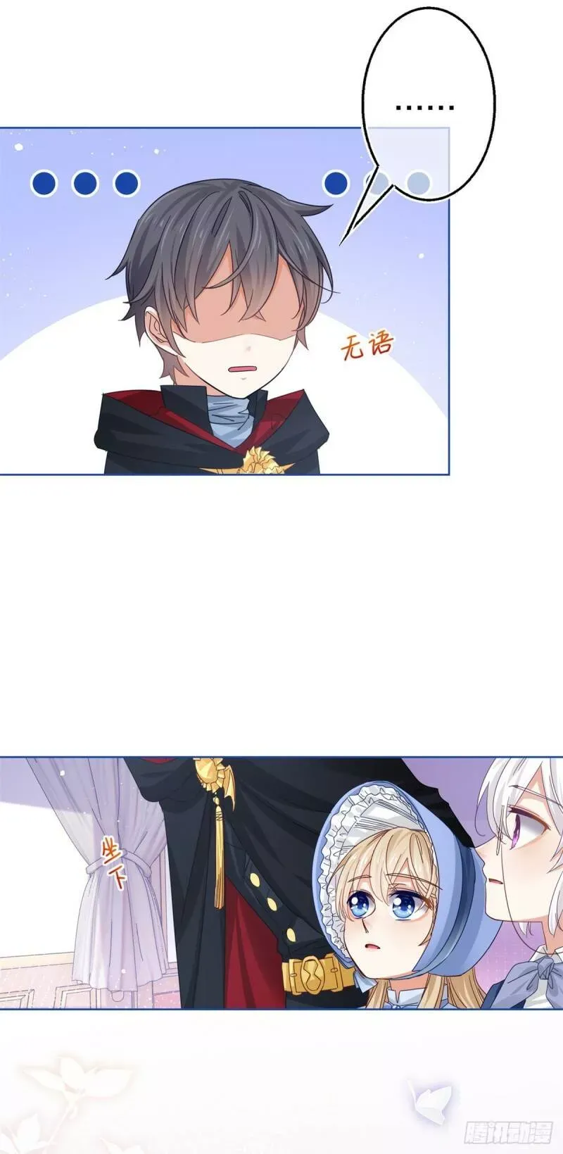 第48话 带他回皇城 第22页
