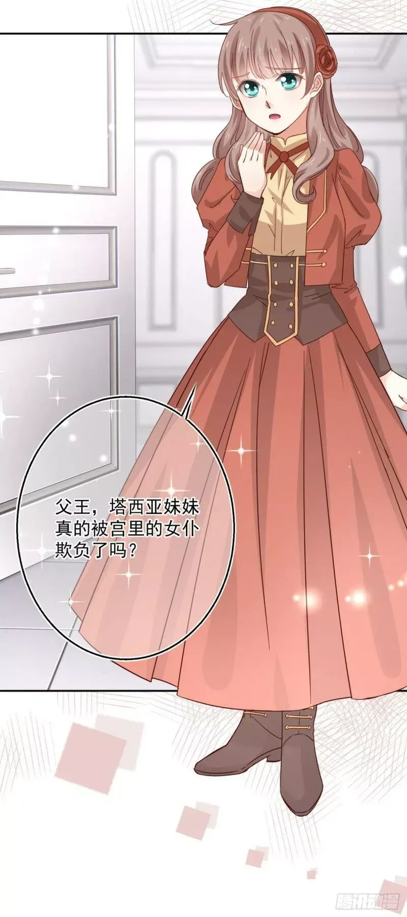 第11话 塑料姐妹情 第3页