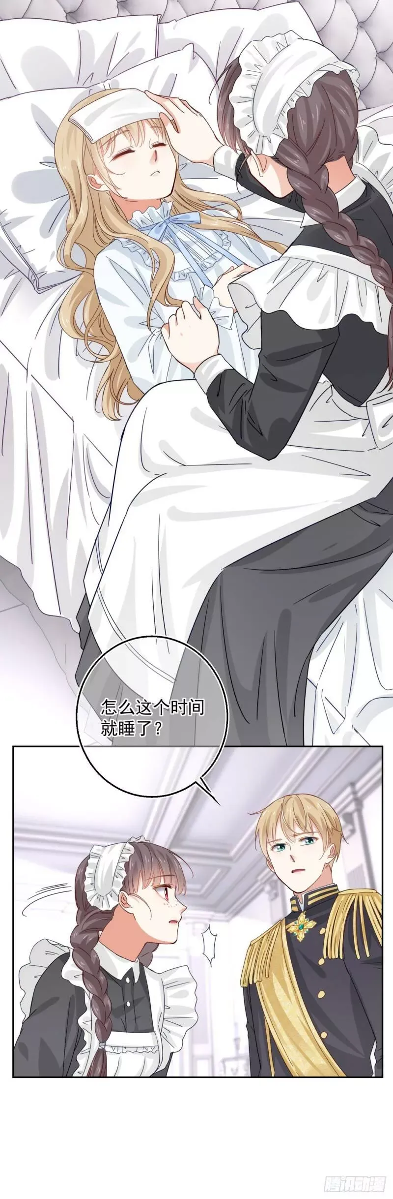 第11话 塑料姐妹情 第9页