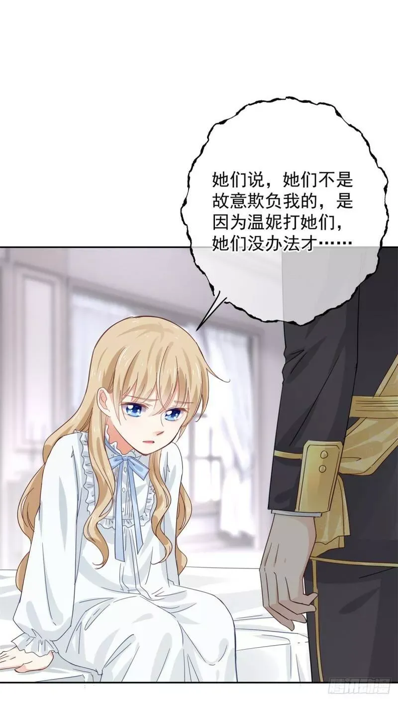 第11话 塑料姐妹情 第21页
