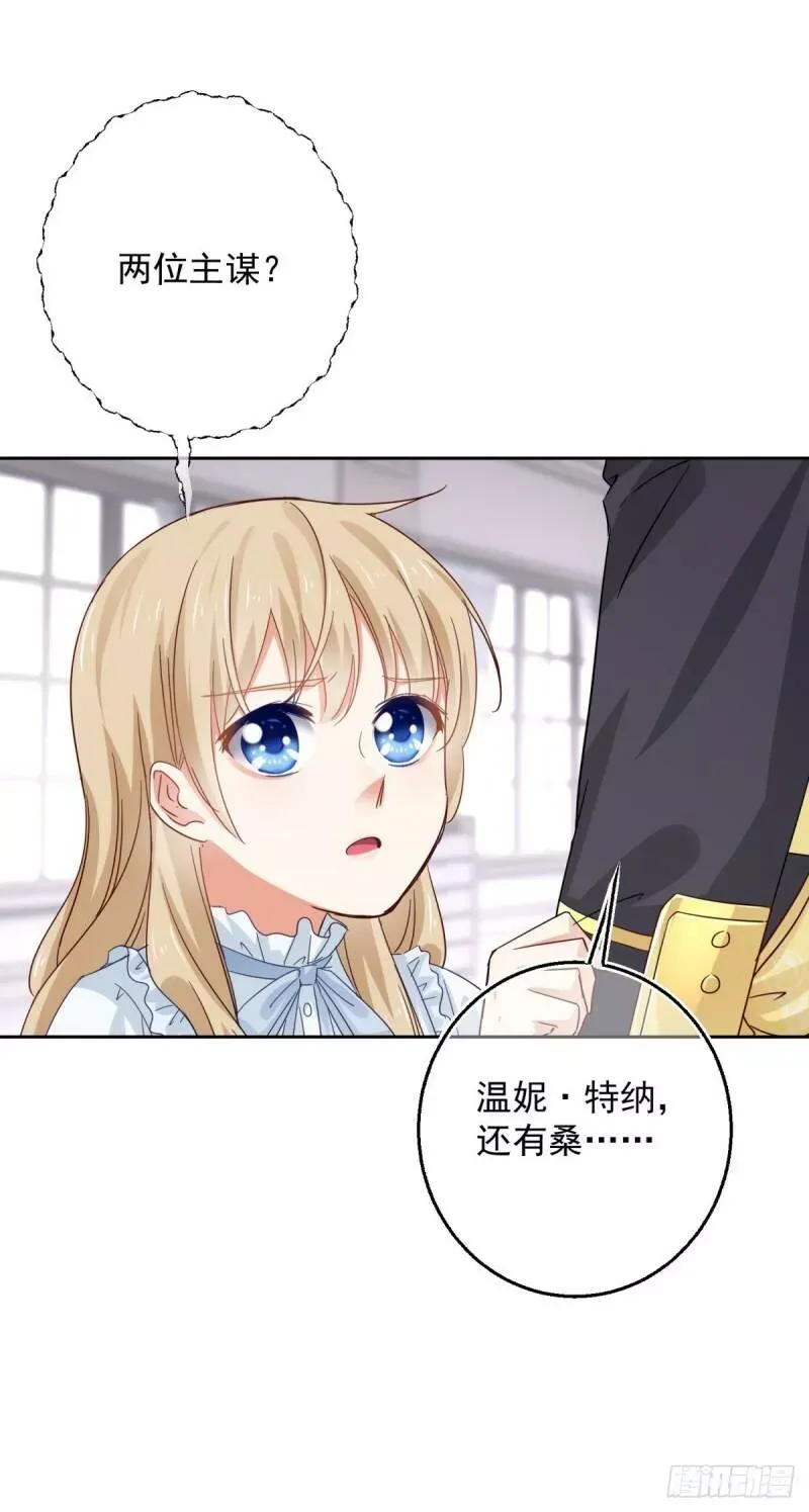 第11话 塑料姐妹情 第28页