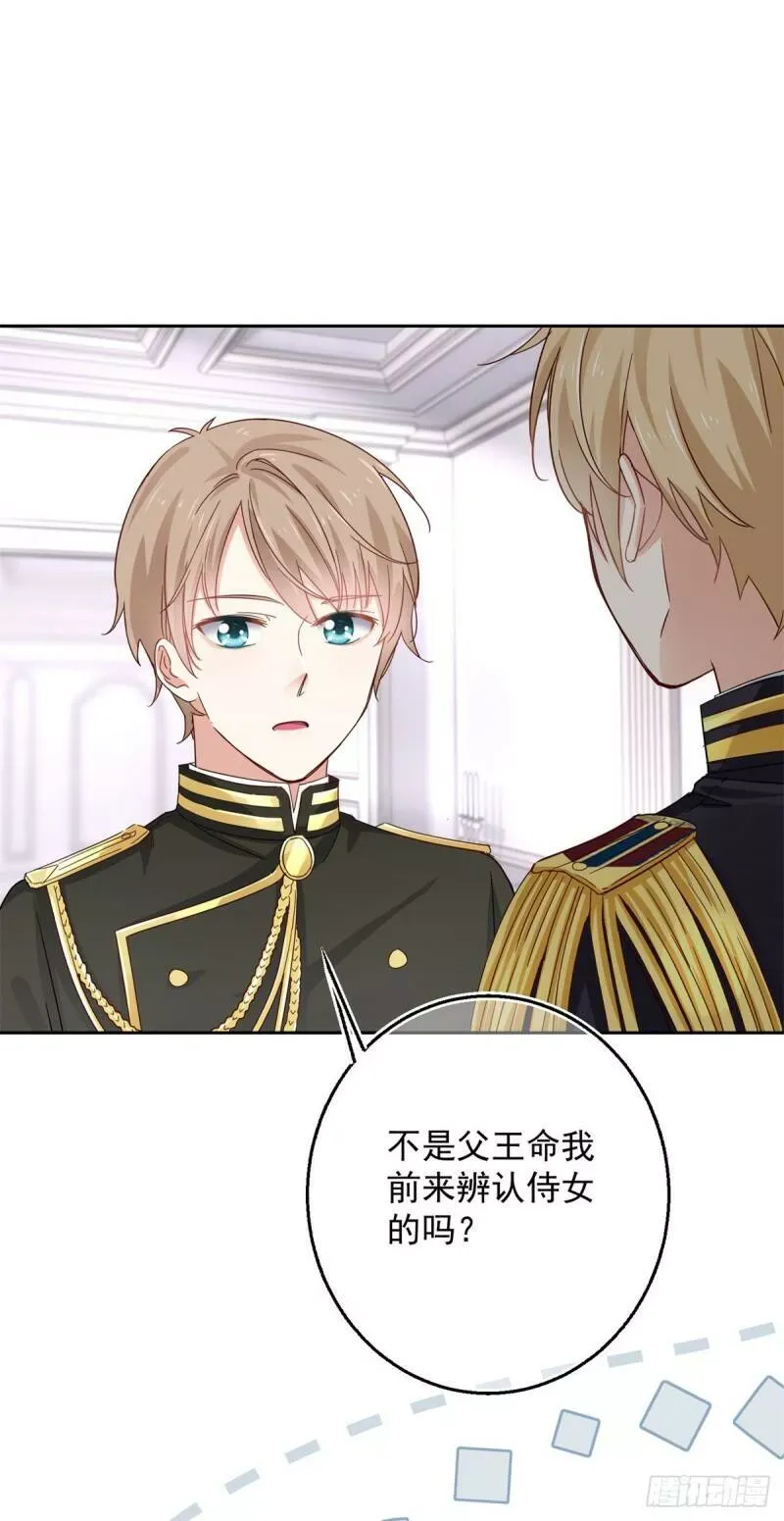 第11话 塑料姐妹情 第30页