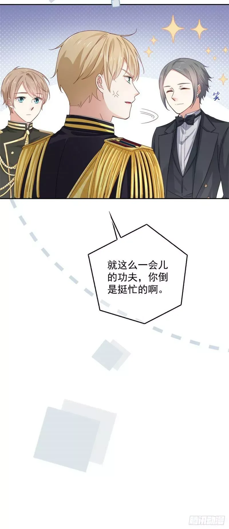第11话 塑料姐妹情 第31页