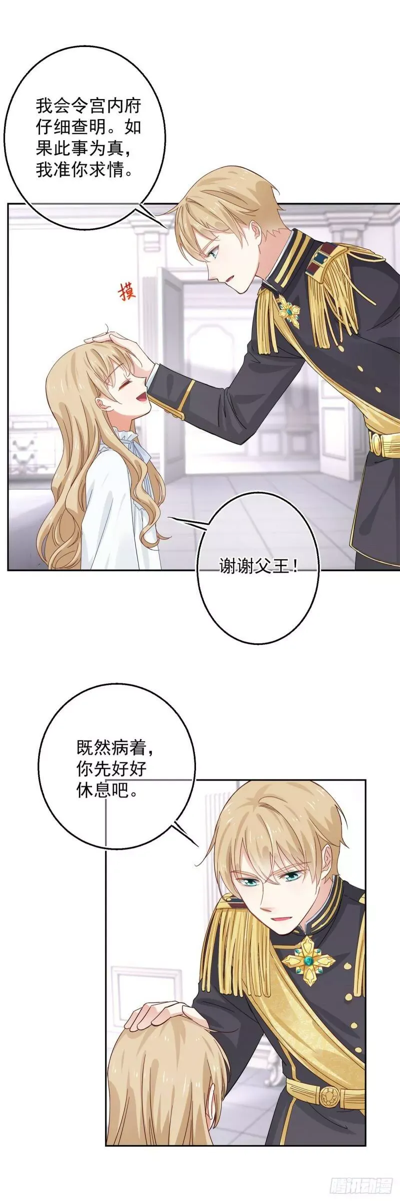 第11话 塑料姐妹情 第34页