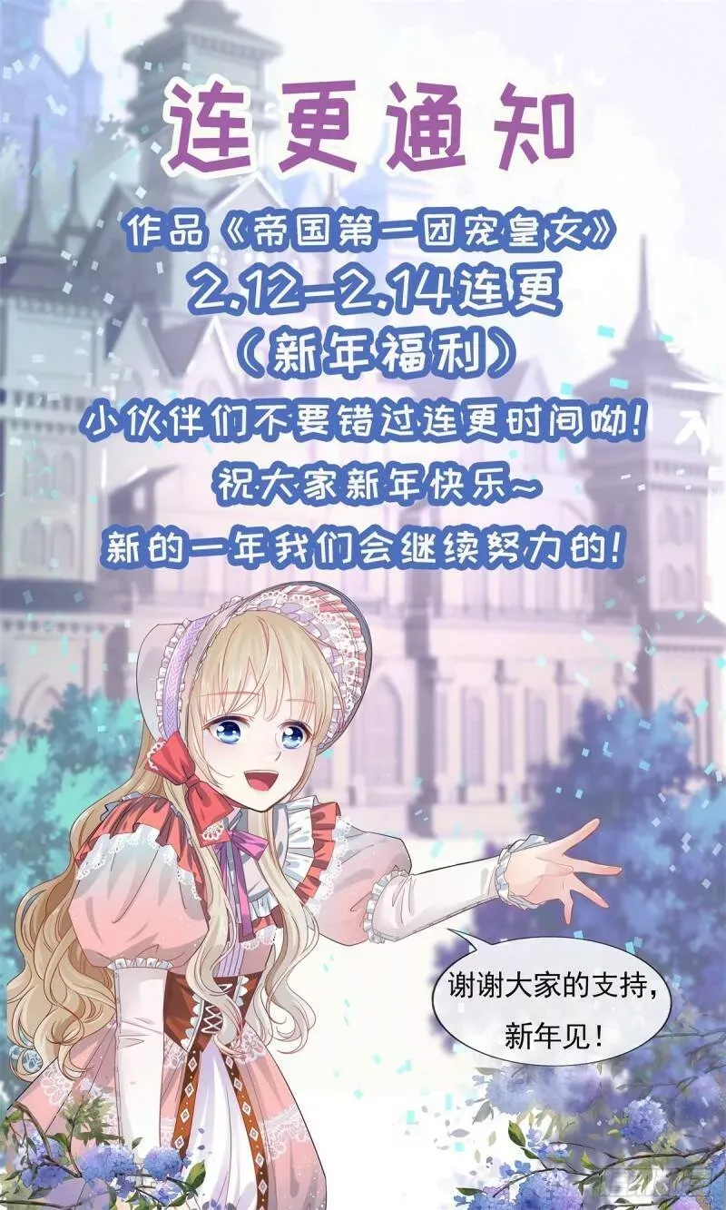 第11话 塑料姐妹情 第37页