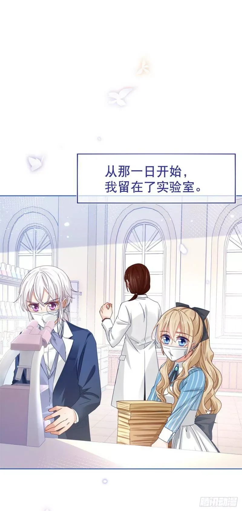 第31话 哈迪斯的诅咒 第2页