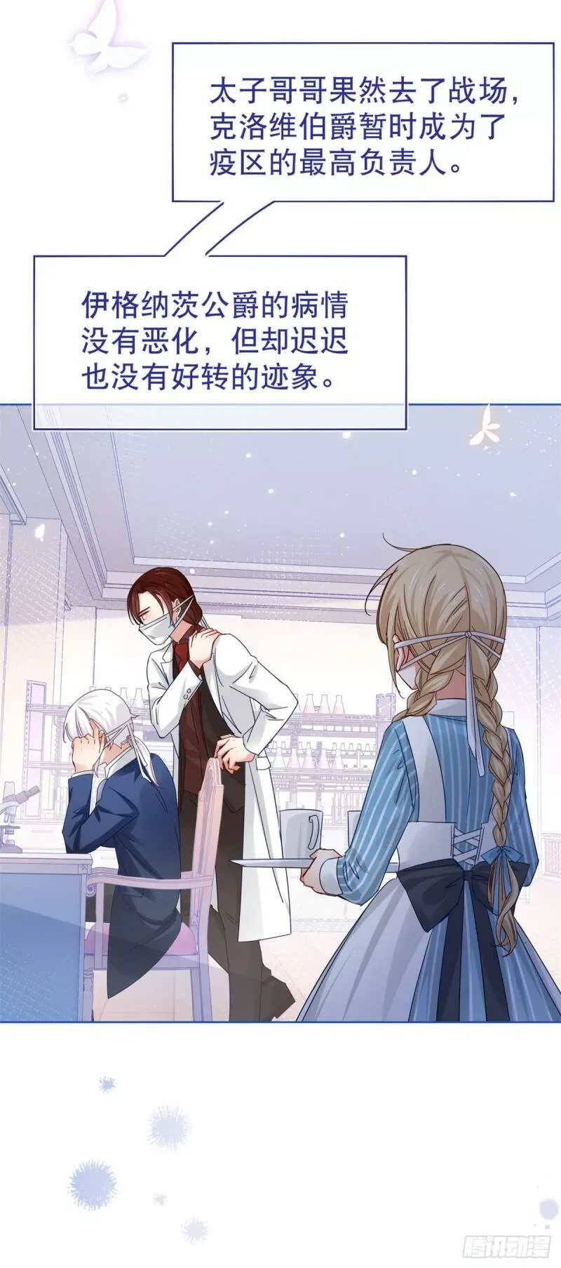 第31话 哈迪斯的诅咒 第3页