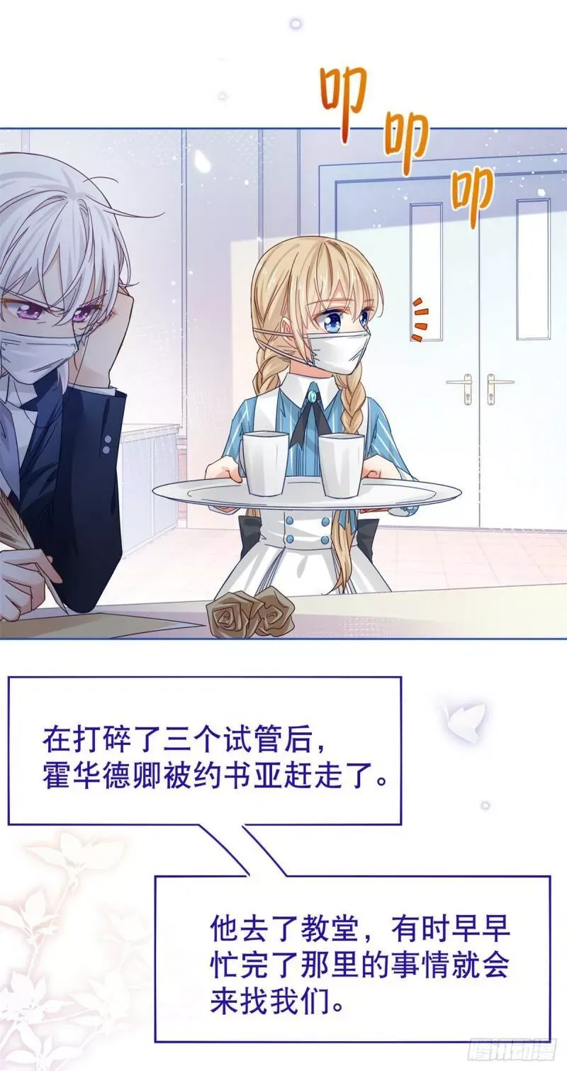 第31话 哈迪斯的诅咒 第5页