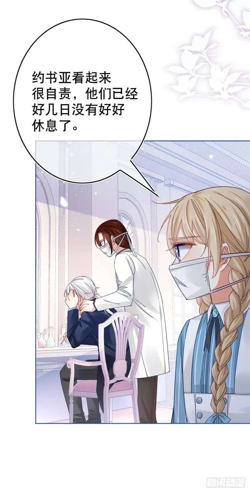 第31话 哈迪斯的诅咒 第7页