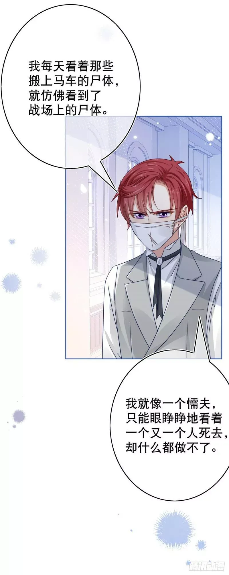 第31话 哈迪斯的诅咒 第12页