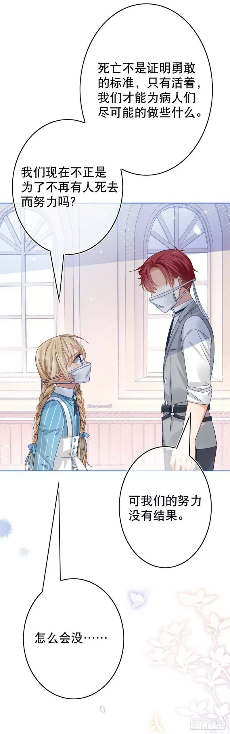 第31话 哈迪斯的诅咒 第13页