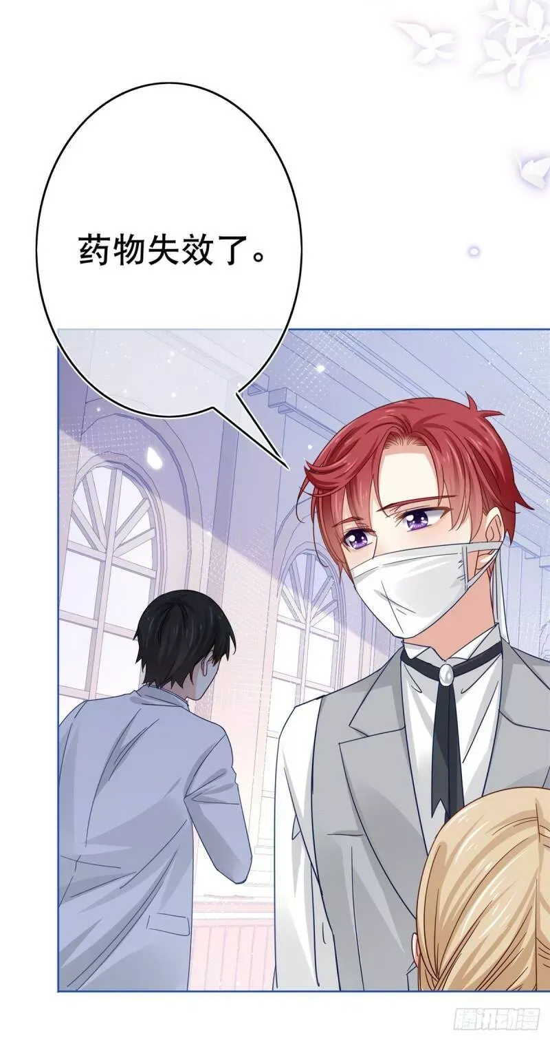 第31话 哈迪斯的诅咒 第14页