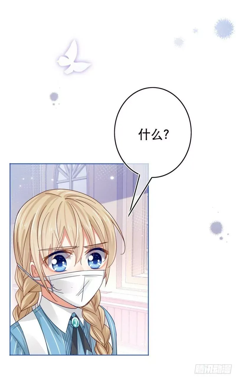 第31话 哈迪斯的诅咒 第15页