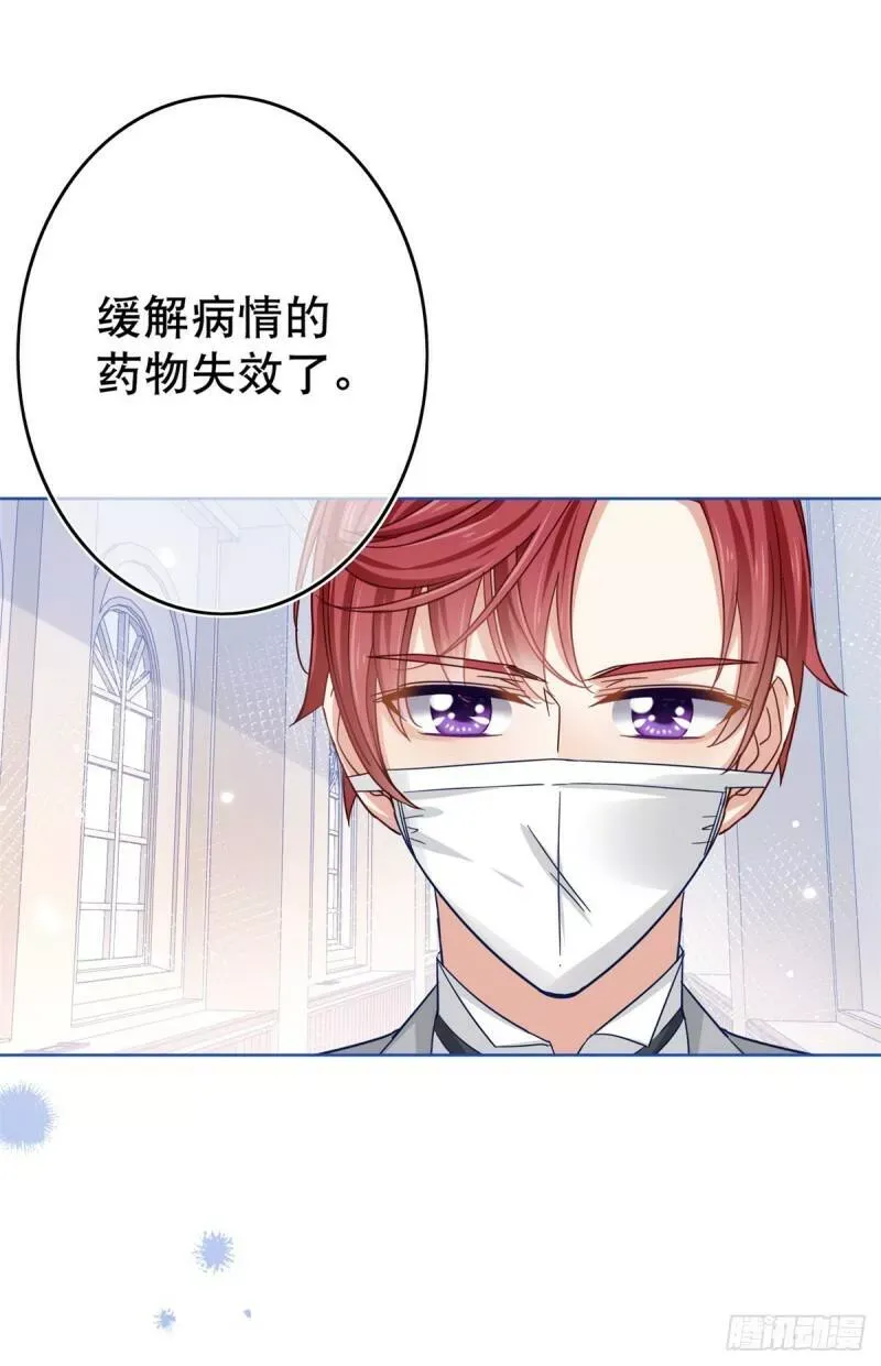 第31话 哈迪斯的诅咒 第16页