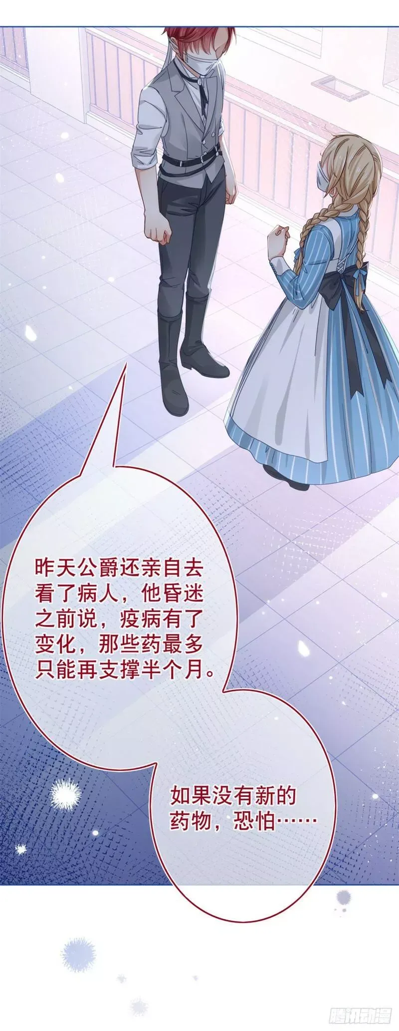 第31话 哈迪斯的诅咒 第17页
