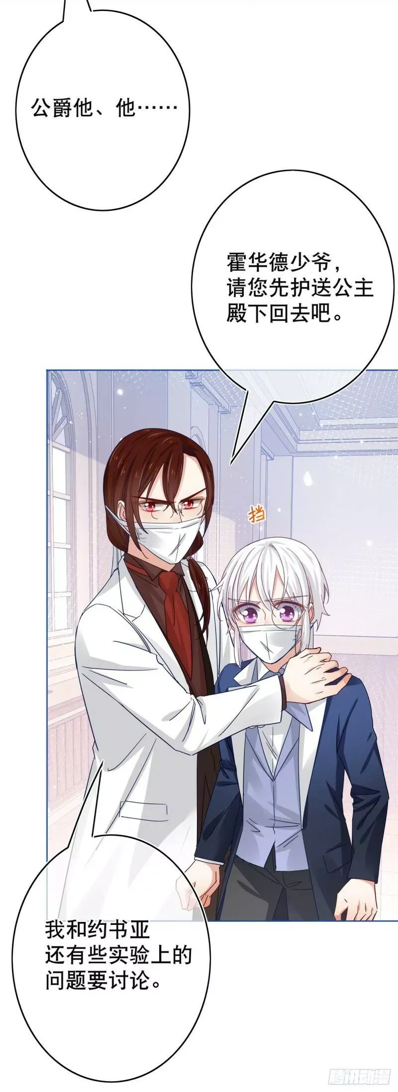 第31话 哈迪斯的诅咒 第21页