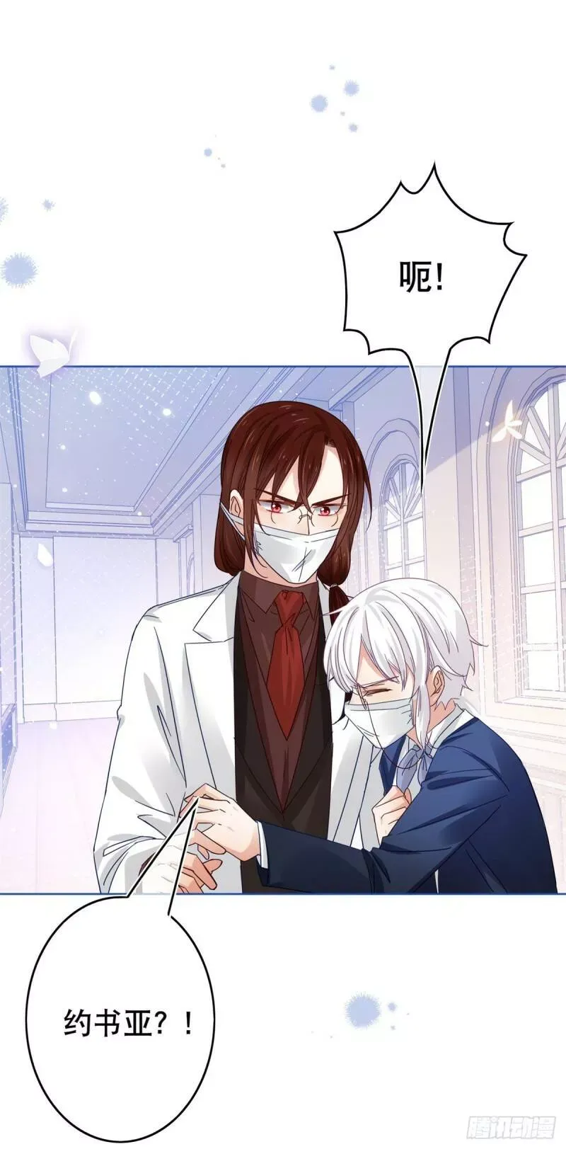 第31话 哈迪斯的诅咒 第25页