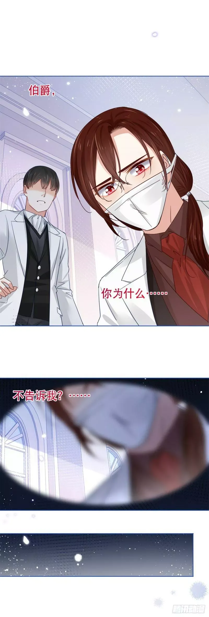 第31话 哈迪斯的诅咒 第28页