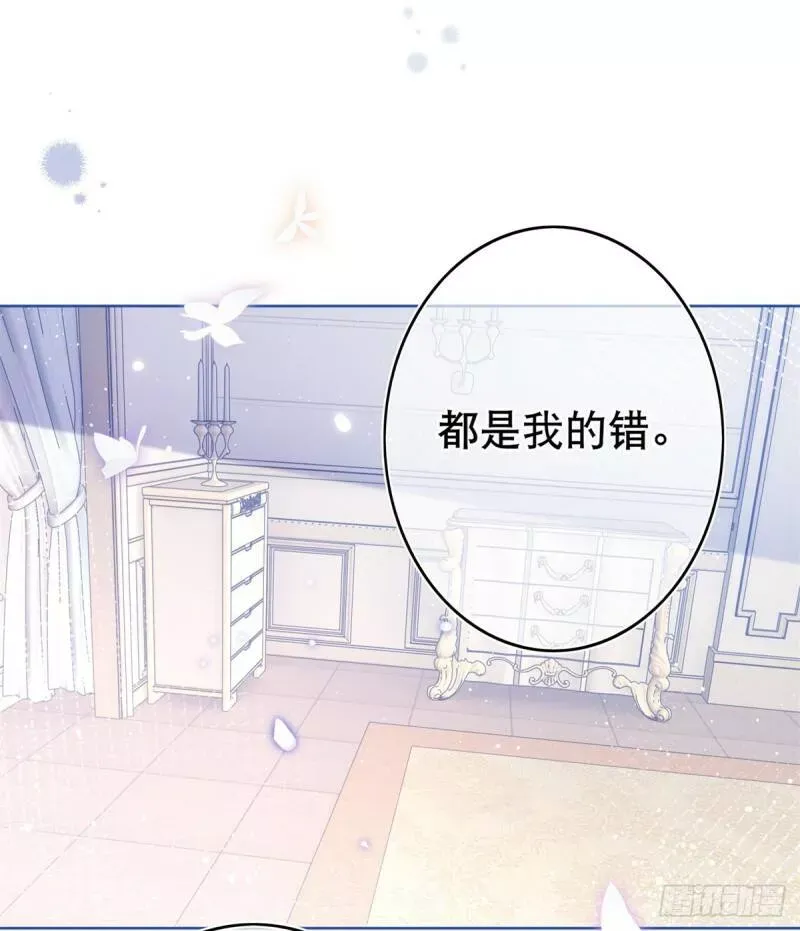 第31话 哈迪斯的诅咒 第29页