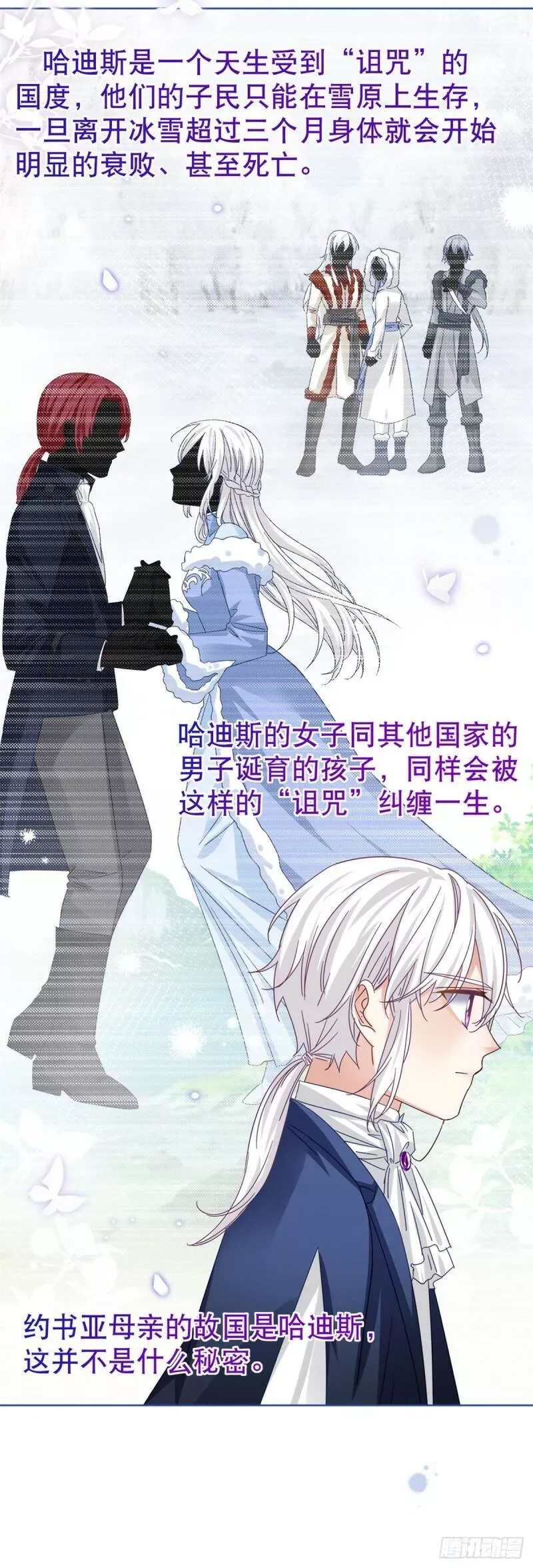 第31话 哈迪斯的诅咒 第32页