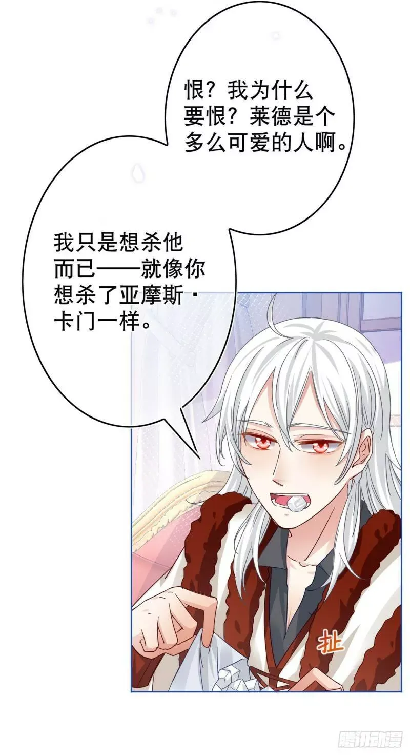 第31话 哈迪斯的诅咒 第37页