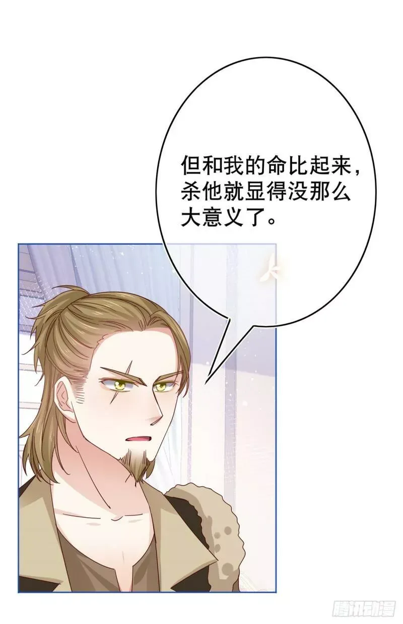 第31话 哈迪斯的诅咒 第38页