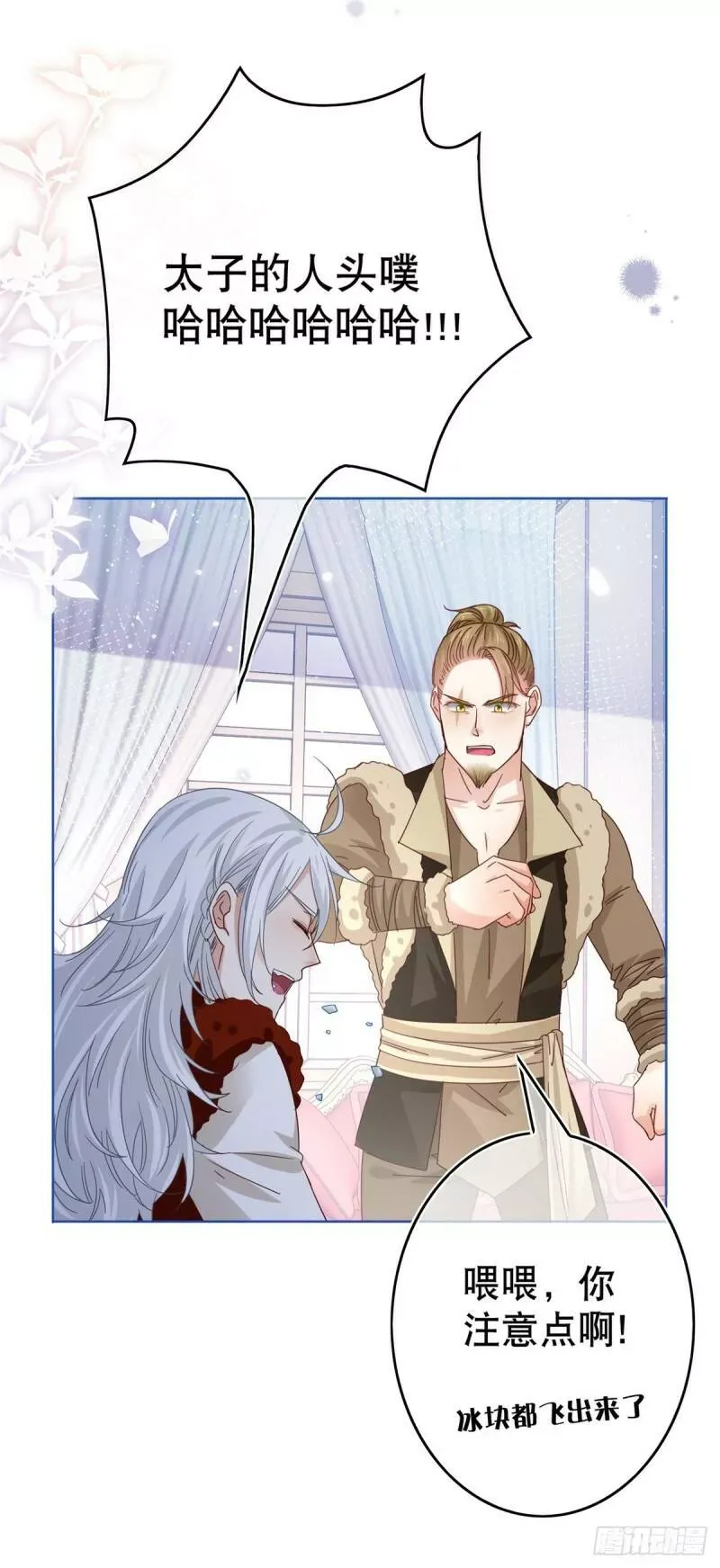第31话 哈迪斯的诅咒 第40页