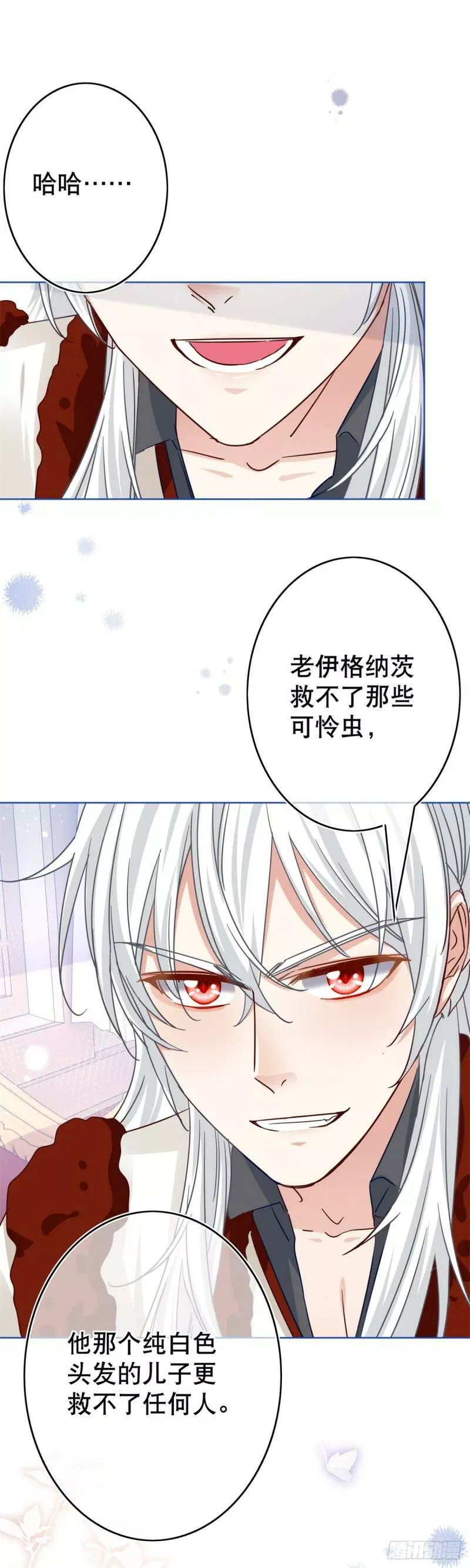 第31话 哈迪斯的诅咒 第41页