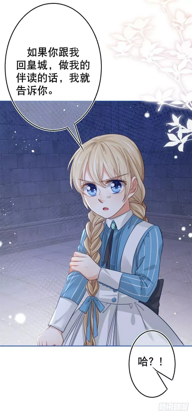 第47话 我们拉勾 第13页