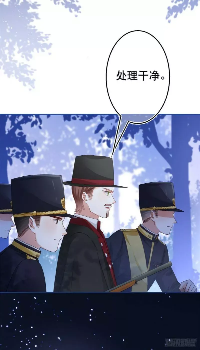 第47话 我们拉勾 第25页