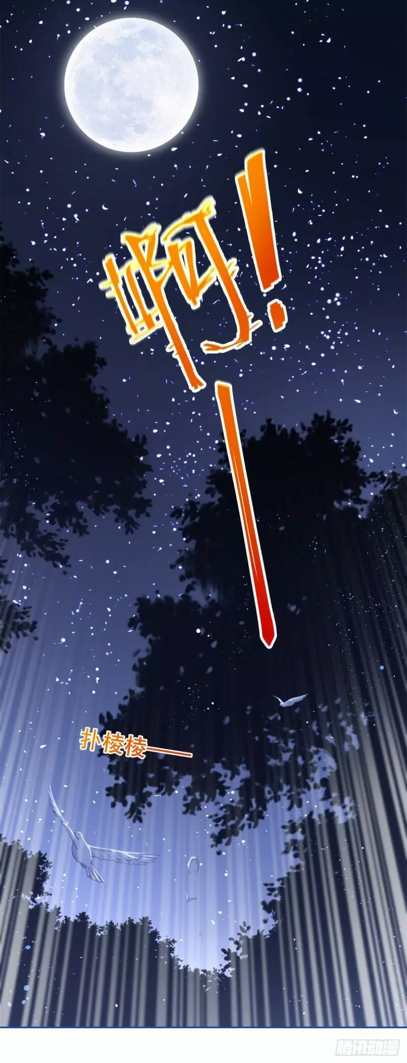 第47话 我们拉勾 第26页