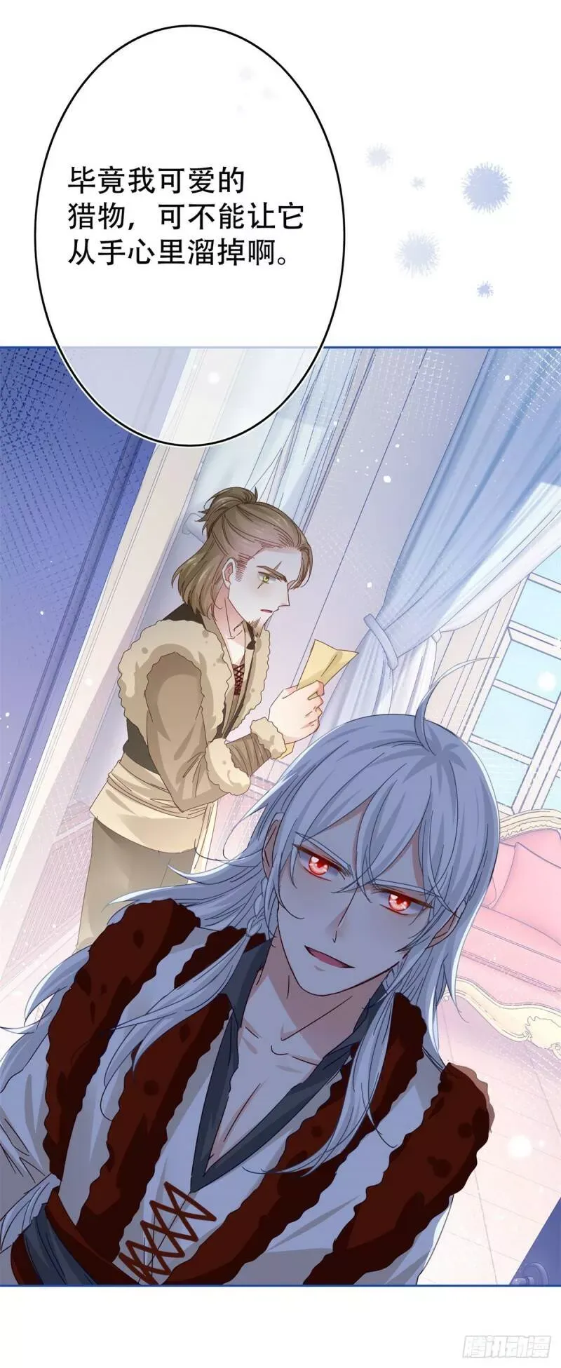 第44话 第一个接种疫苗 第5页