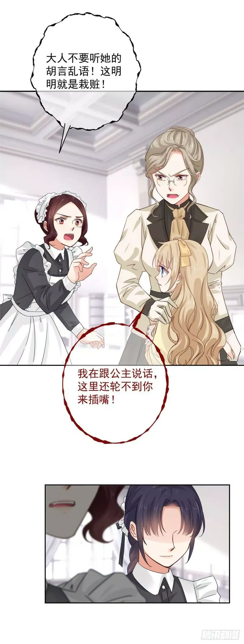 第10话 她需要一个骑士 第4页
