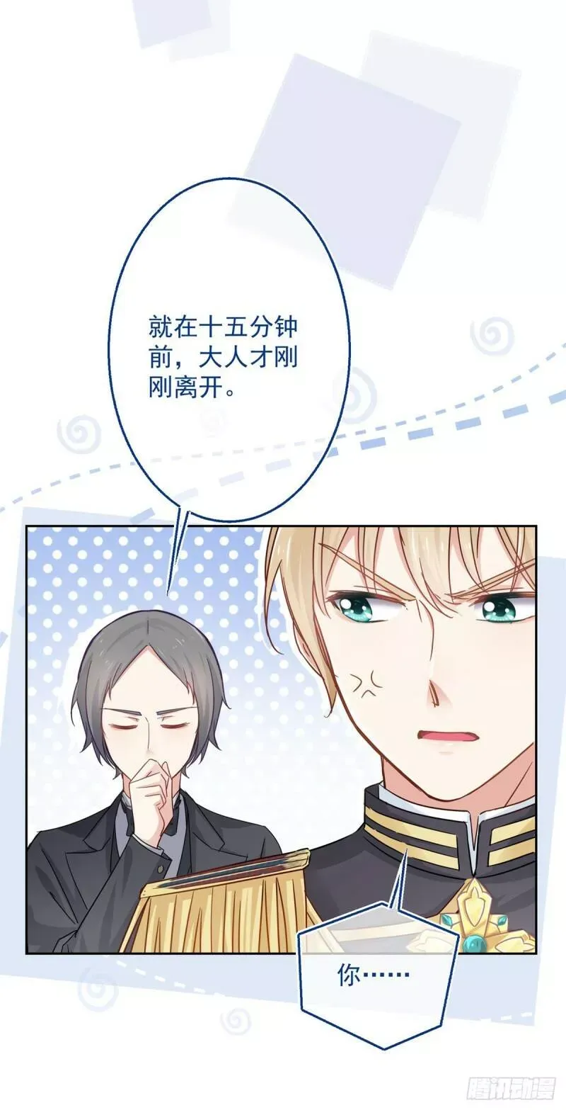 第10话 她需要一个骑士 第16页