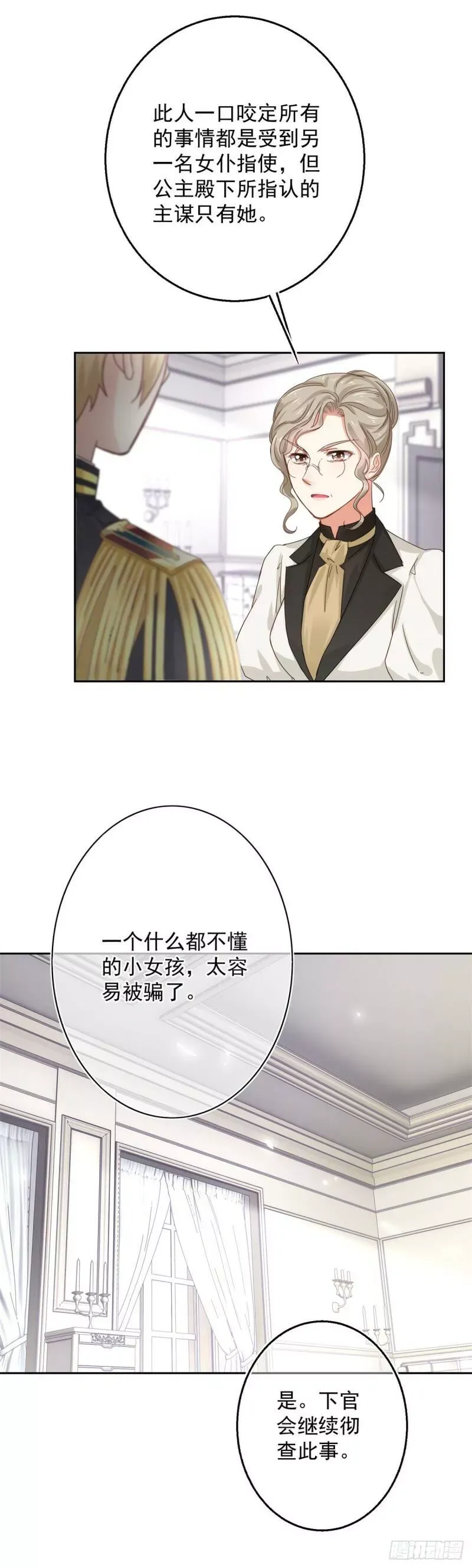 第10话 她需要一个骑士 第22页