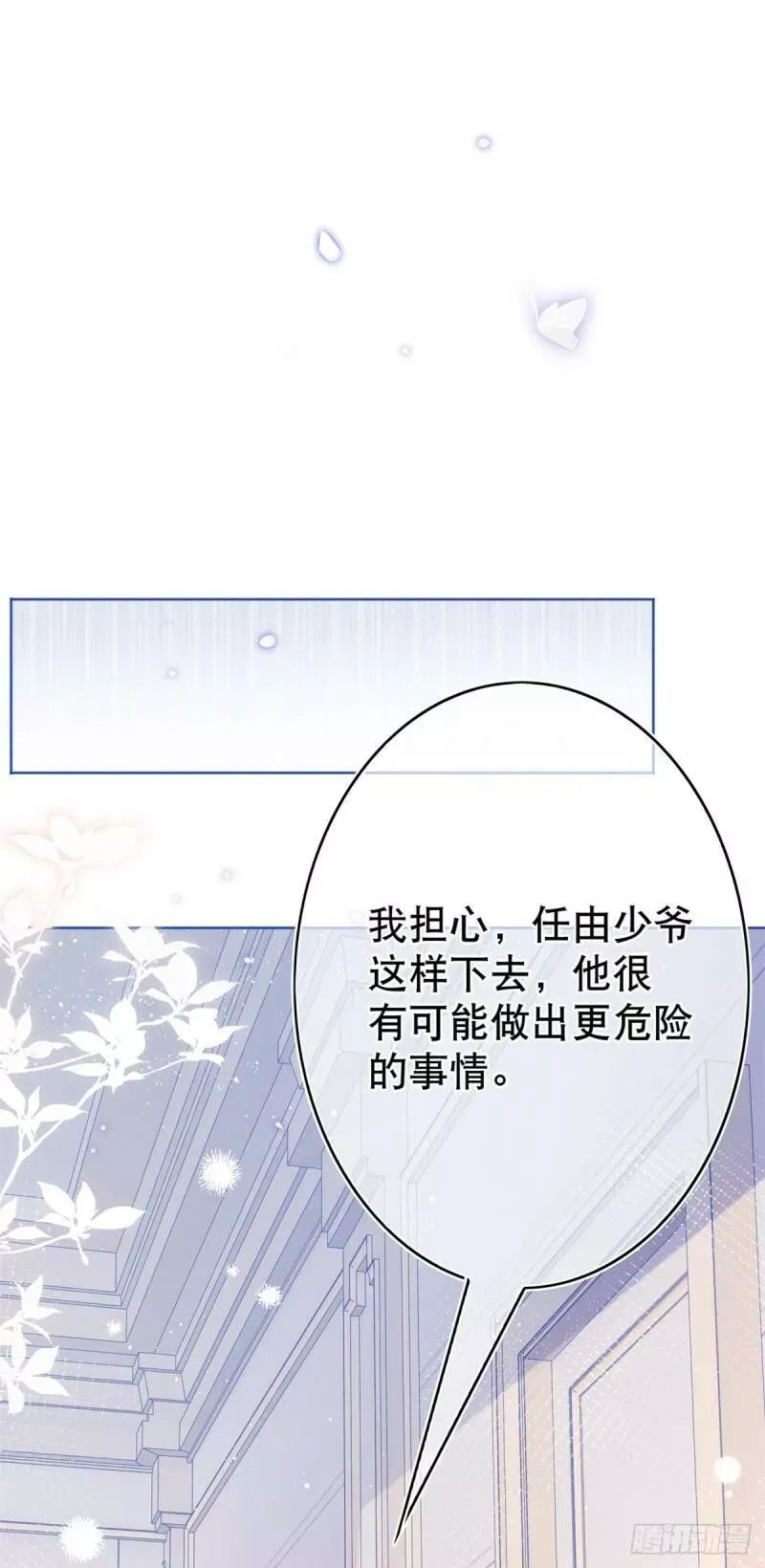 第34话 教堂里突如其来的瘟疫 第2页