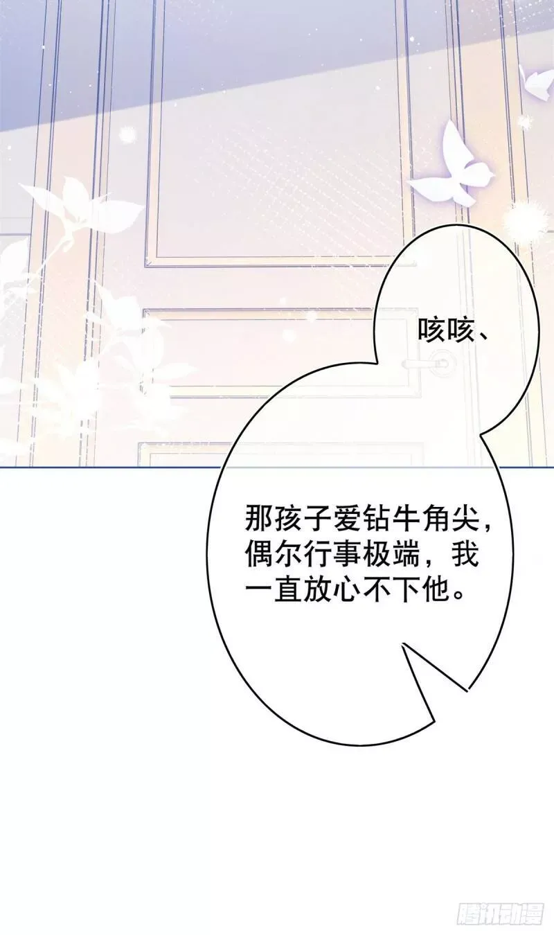 第34话 教堂里突如其来的瘟疫 第4页