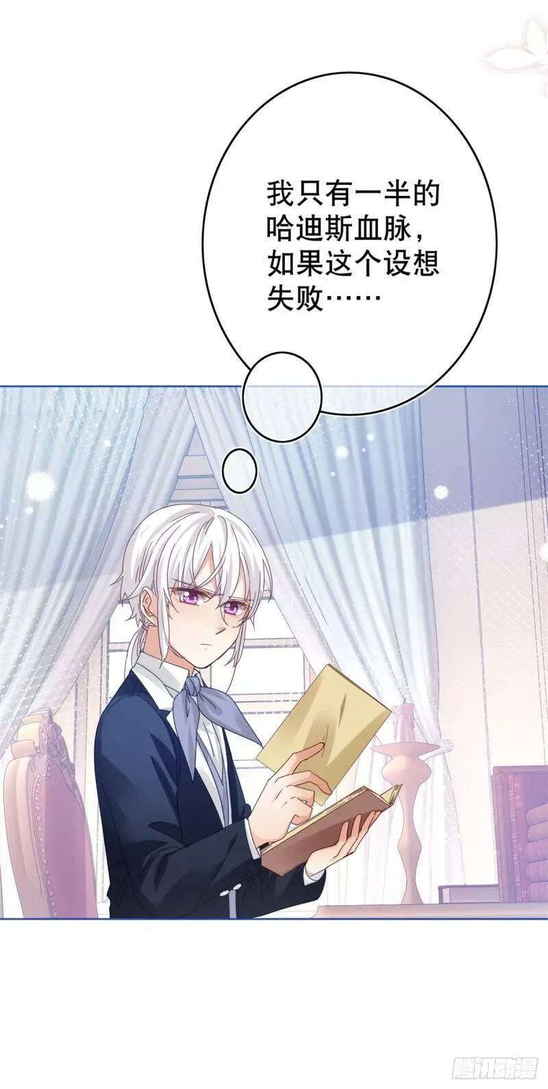 第34话 教堂里突如其来的瘟疫 第9页