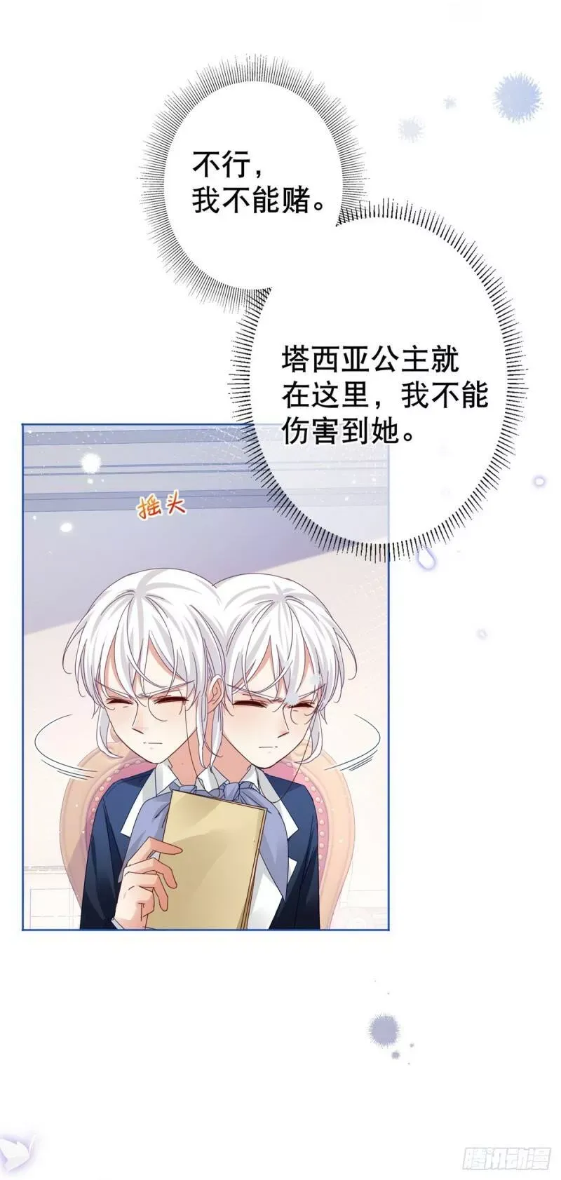 第34话 教堂里突如其来的瘟疫 第10页