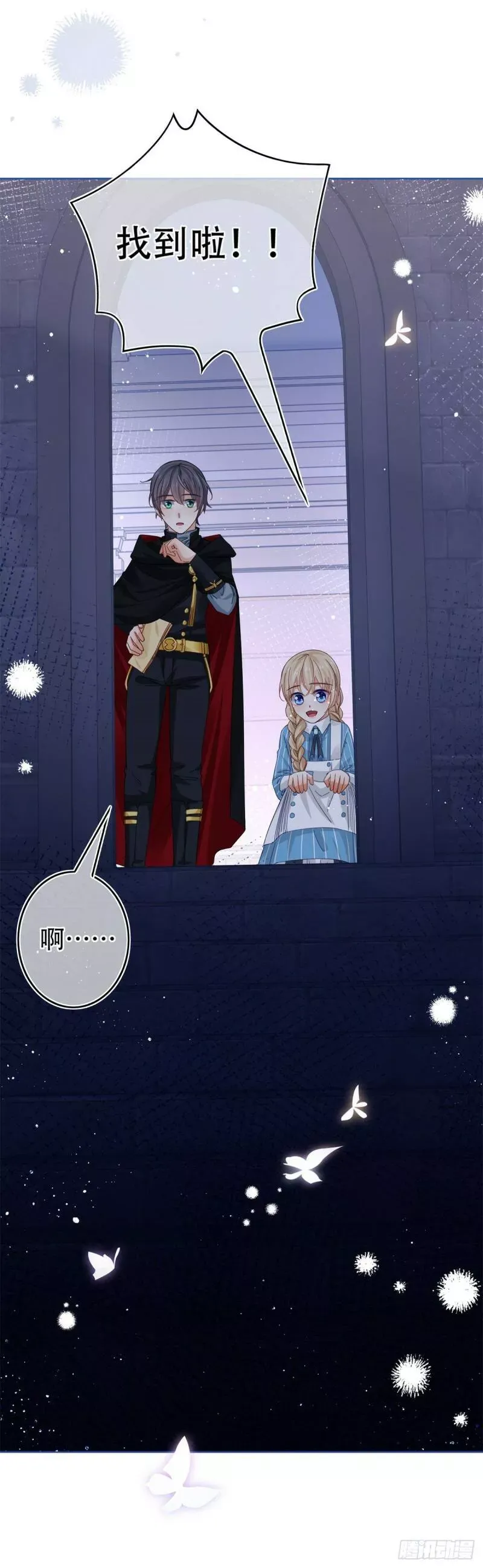 第34话 教堂里突如其来的瘟疫 第15页