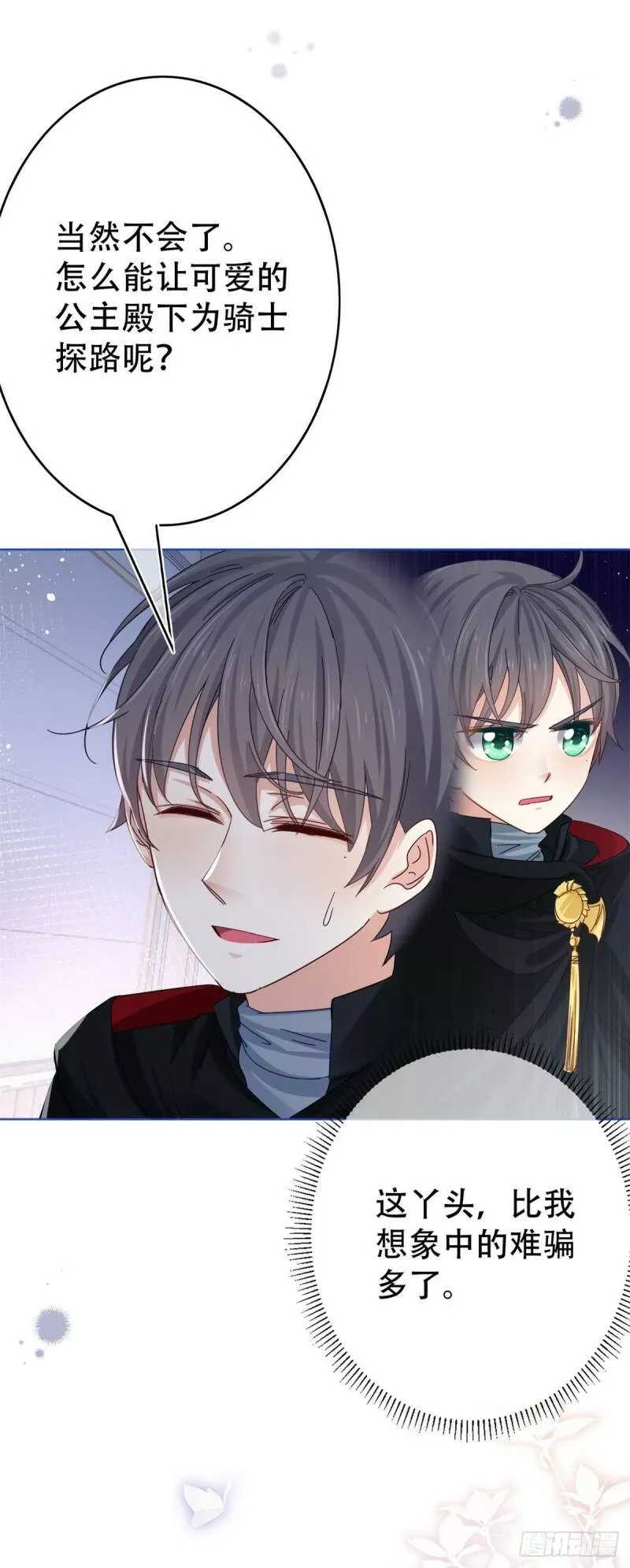 第34话 教堂里突如其来的瘟疫 第17页